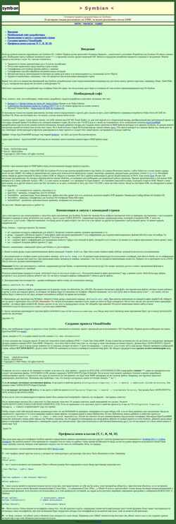 Schermata symbian.narod.ru