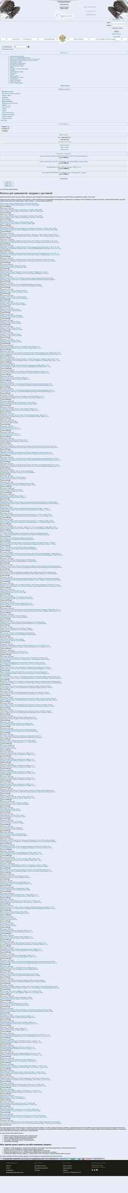 Screenshot shopconros.ru