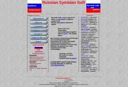 Снимак екрана symbrus.narod.ru