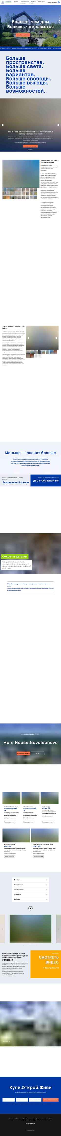 Zrzut ekranu morehouse.ru