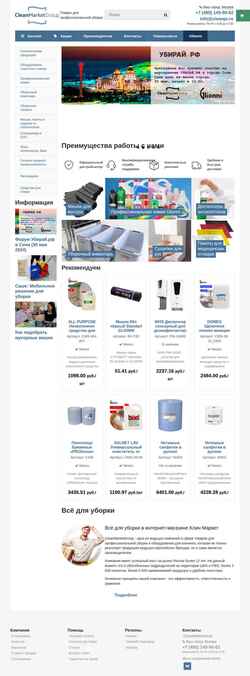 Screenshot cleanpr.ru