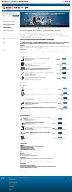 Screenshot boschbuy.ru