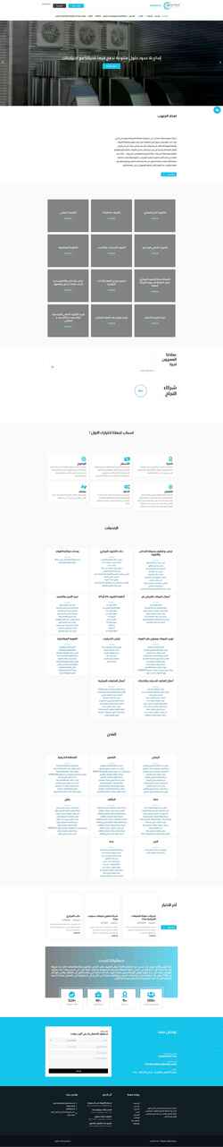 Screenshot emdad-aljanoub.com