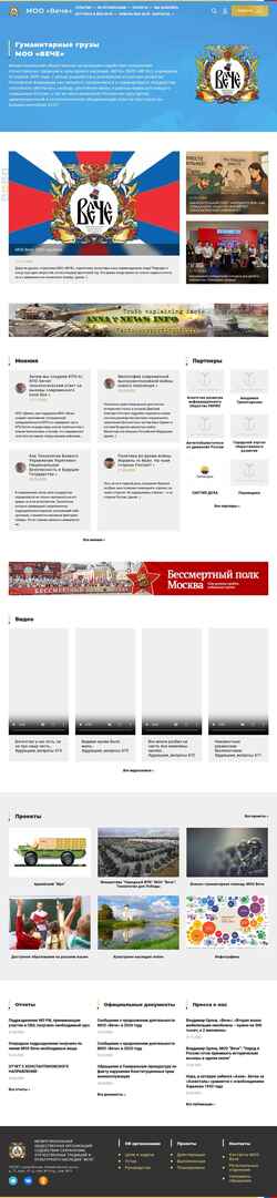 Снимак екрана veche-info.ru