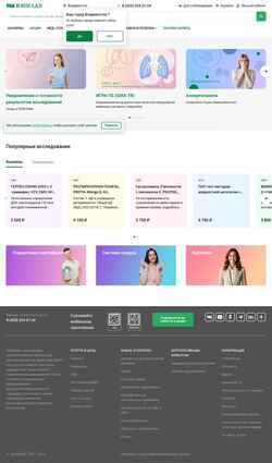 Screenshot unilab.su