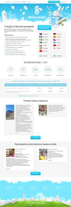 Captură de ecran wrabbit.ru
