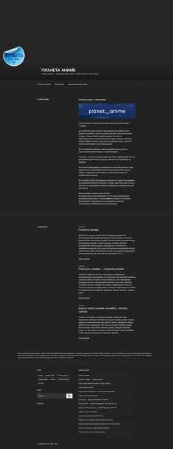 Schermata planetanime.ru
