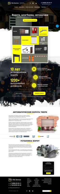 Captura de pantalla neotek-service.ru