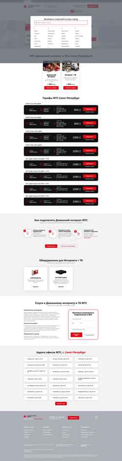 Posnetek zaslona mts-plus.ru
