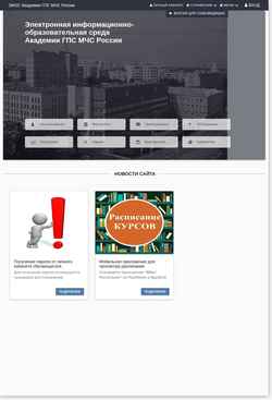 Snímka obrazovky eios.academygps.ru
