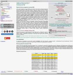 Képernyőkép www.sql-ex.ru