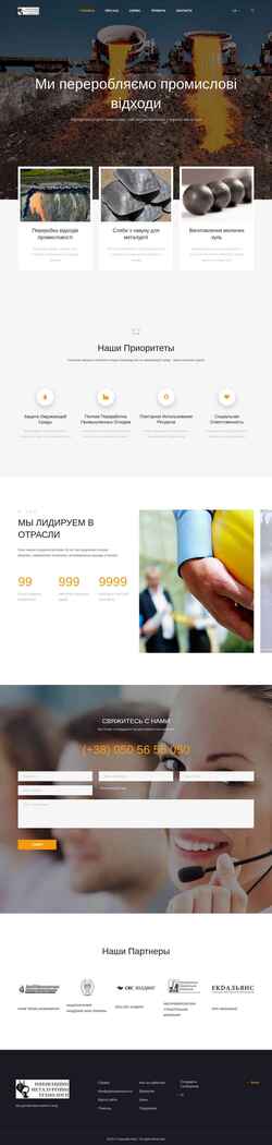 Screenshot imt.org.ua