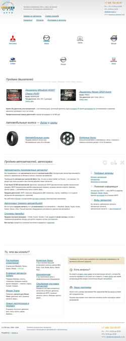 Captură de ecran utm-auto.ru
