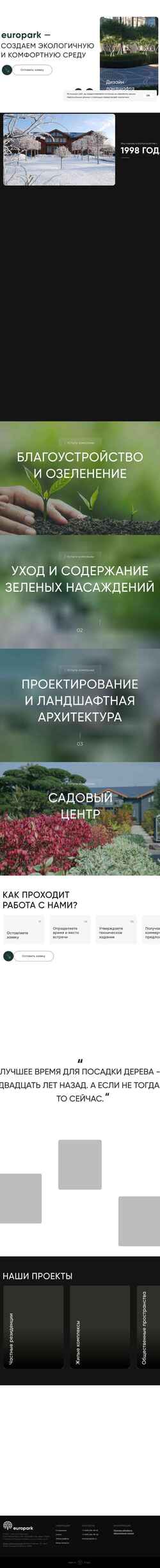Ekrānuzņēmums europark.ru