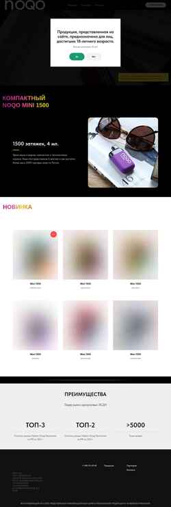 Skjermdump noqo.ru