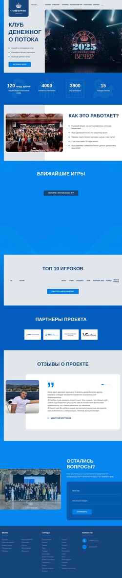 Screenshot cashflow197.ru