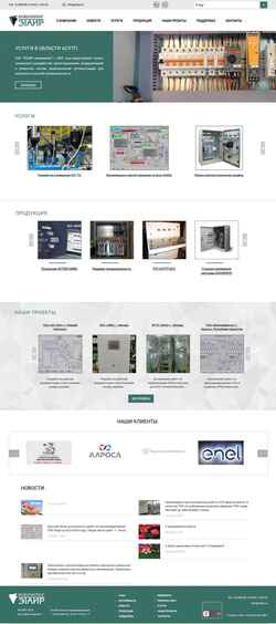Screenshot etair.ru