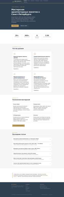 Képernyőkép mirmaketa.ru