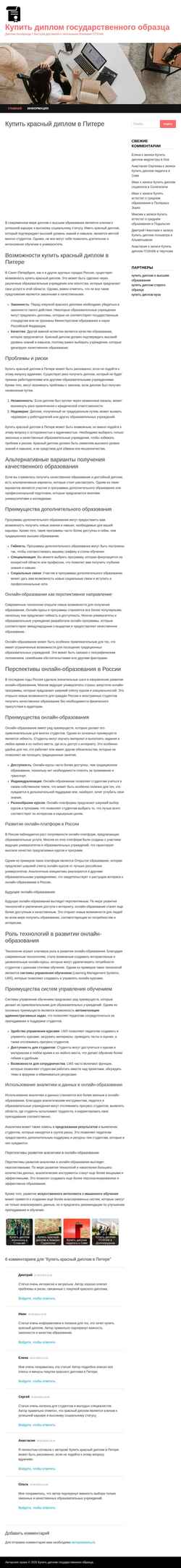 Captură de ecran spbpages.ru