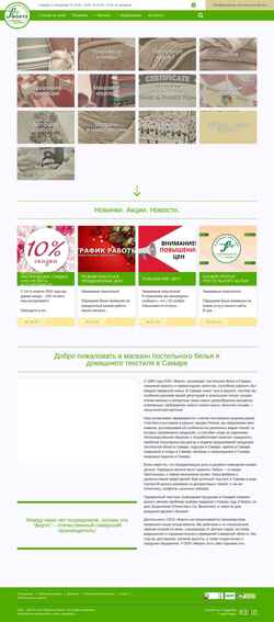 Screenshot fabrika-forte.ru