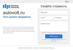 Skærmbillede autovolt.ru