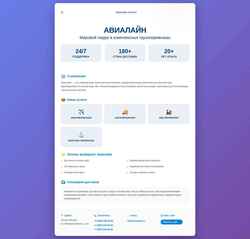 Captura de pantalla avia-line.ru