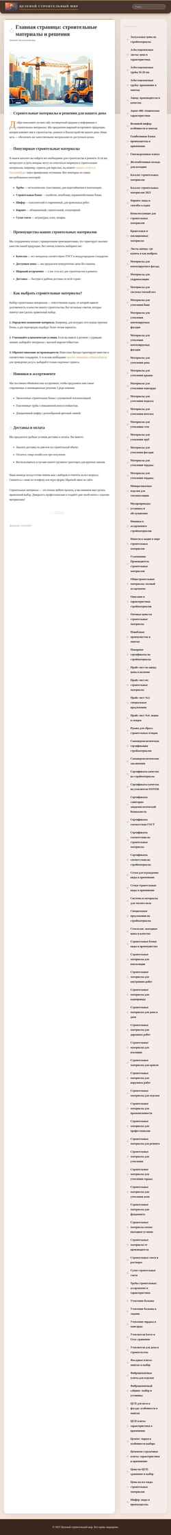 Posnetek zaslona aceid.ru