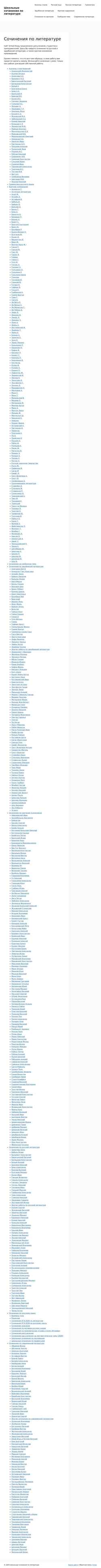 Skærmbillede school-essay.ru