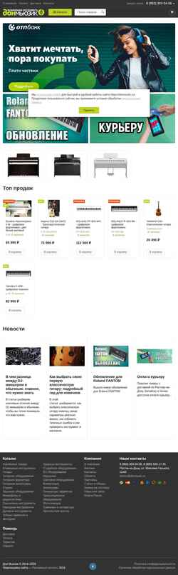 Screenshot donmusic.ru