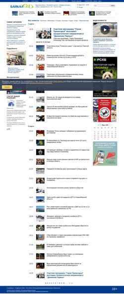 Ekrānuzņēmums baikal24.ru