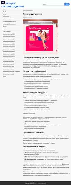 Schermata estrella-deluxe.ru