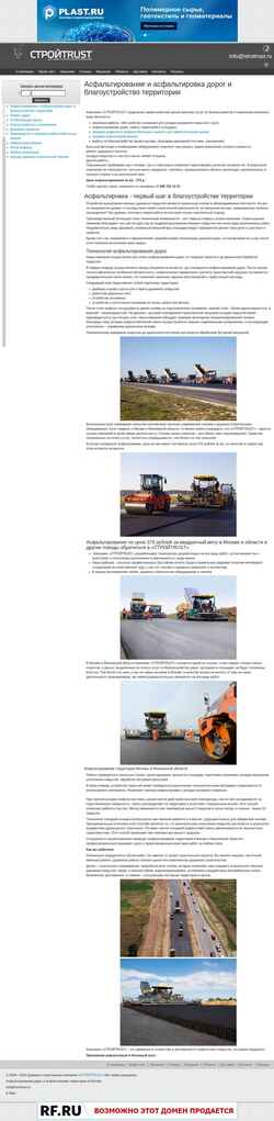 Screenshot stroitrast.ru