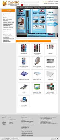 Screenshot sampogroup.ru