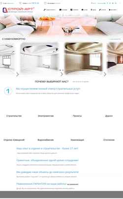 Ekran görüntüsü stroi-art.ru