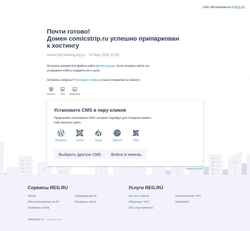 Zrzut ekranu comicstrip.ru