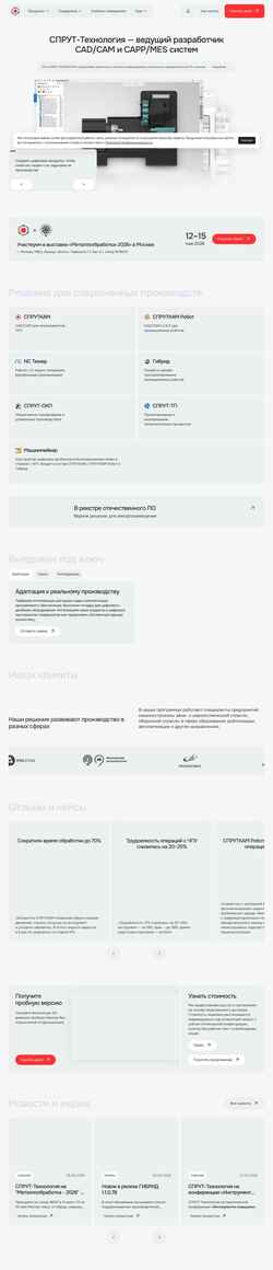 Ekran görüntüsü sprut.ru