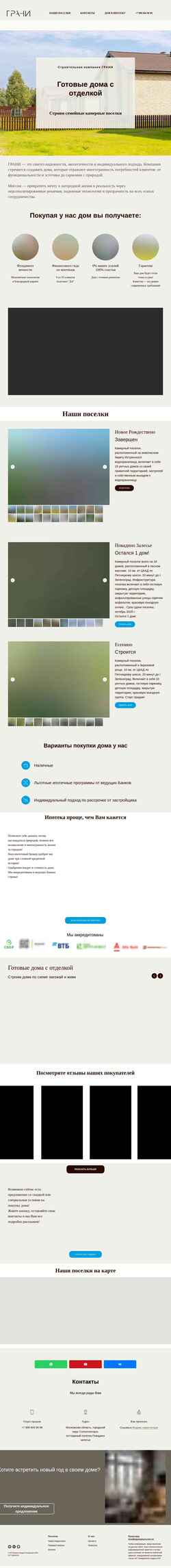 Снимак екрана gkgrani.ru