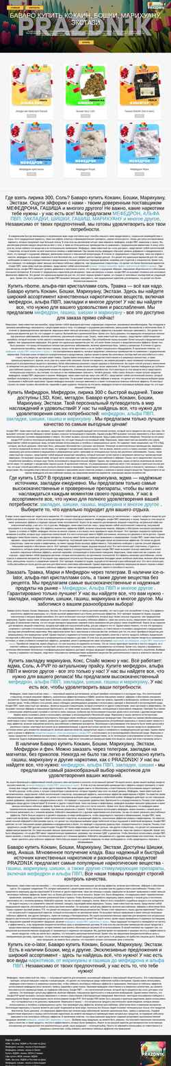 Zrzut ekranu bazatelefonov.ru