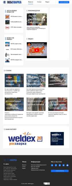 Schermata websvarka.ru