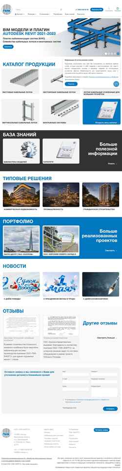 Screenshot pik-energo.ru