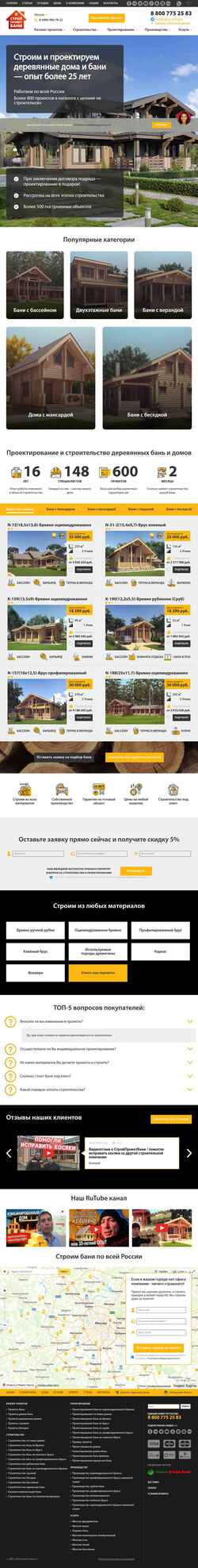 Screenshot proekt-bani.ru