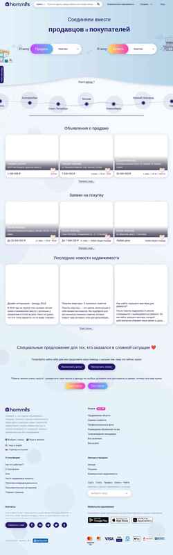 Скриншот www.hommits.ru