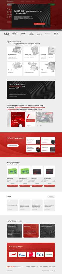 Képernyőkép wybor-battery.com