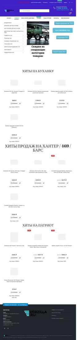 Captura de pantalla verzilla.ru