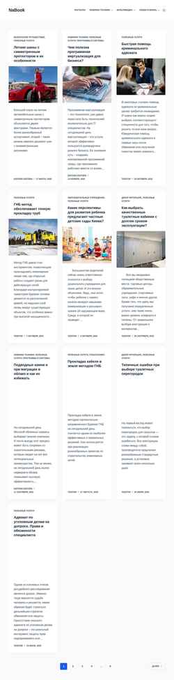 Snimka zaslona nabook.com.ua