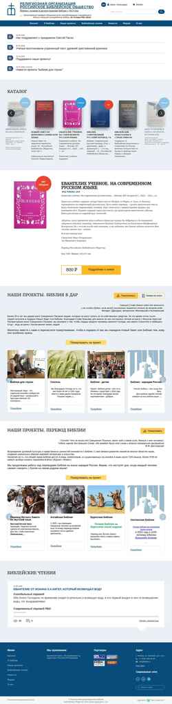 Schermata biblia.ru