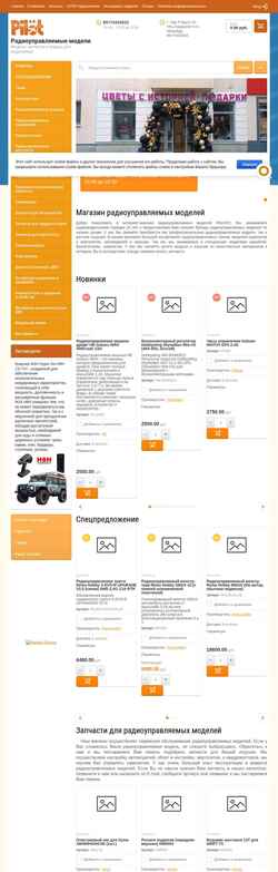 Snímek obrazovky pilot-rc.ru