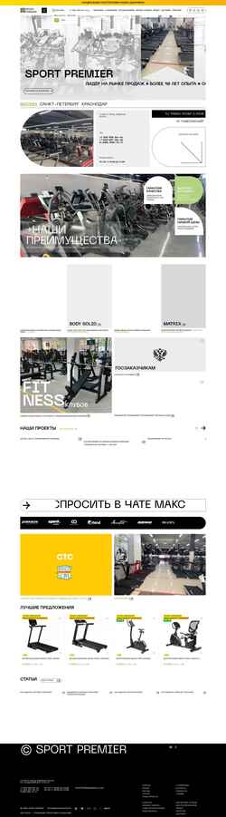 Zrzut ekranu sportpremier.ru