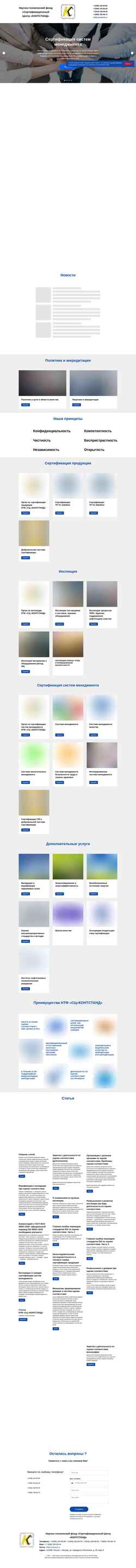 Ekraanipilt contstand.ru