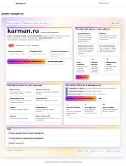 Snímka obrazovky karman.ru